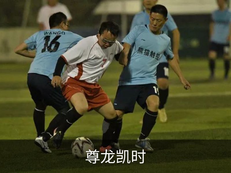 走进尊龙凯时